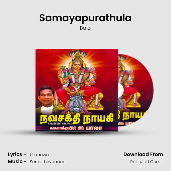 Samayapurathula Song mp3 | Bala