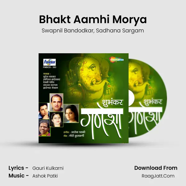 Bhakt Aamhi Morya Song mp3 | Swapnil Bandodkar