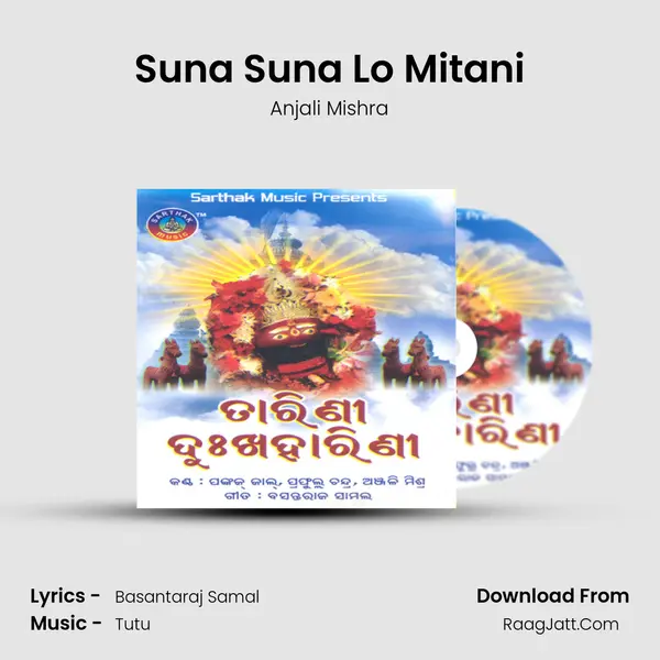 Suna Suna Lo Mitani Song mp3 | Anjali Mishra