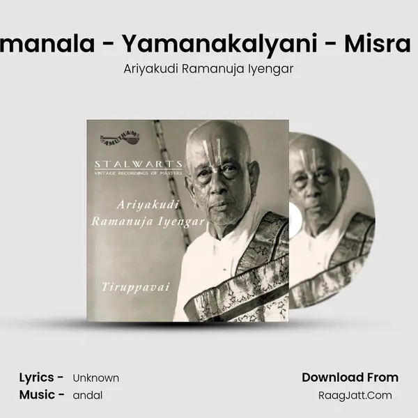 Anganmanala - Yamanakalyani - Misra Chapu Song mp3 | Ariyakudi Ramanuja Iyengar