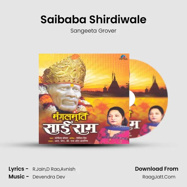 Saibaba Shirdiwale Song mp3 | Sangeeta Grover