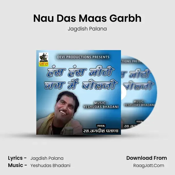 Nau Das Maas Garbh Song mp3 | Jagdish Palana