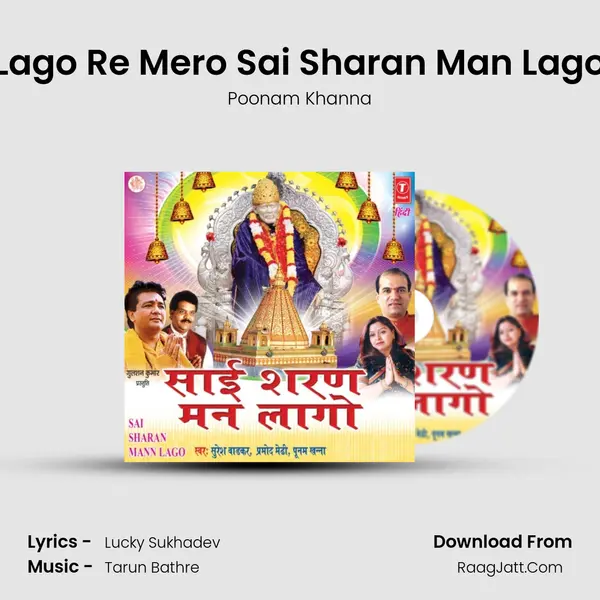 Lago Re Mero Sai Sharan Man Lago mp3 song