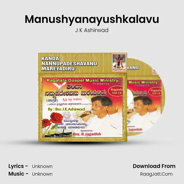 Manushyanayushkalavu Song mp3 | J K Ashirwad