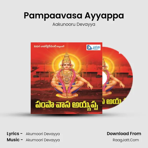 Pampaavasa Ayyappa mp3 song