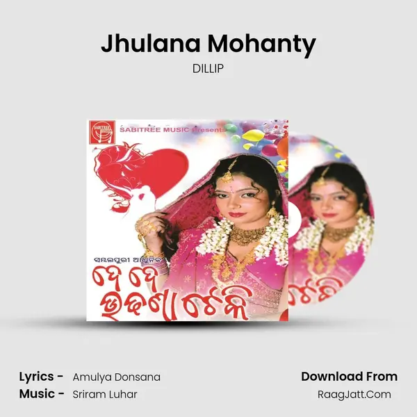 Jhulana Mohanty mp3 song