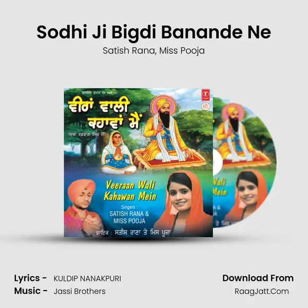 Sodhi Ji Bigdi Banande Ne Song mp3 | Satish Rana