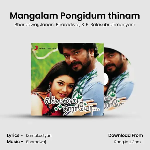 Mangalam Pongidum thinam mp3 song