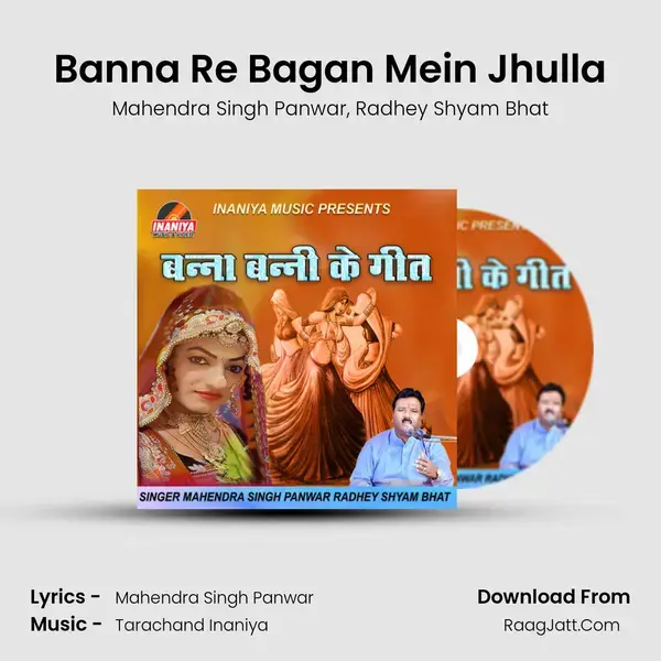 Banna Re Bagan Mein Jhulla mp3 song