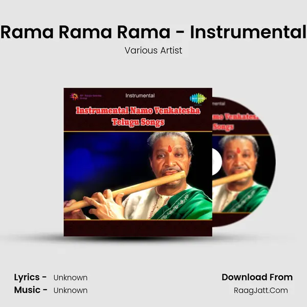 Rama Rama Rama - Instrumental Song mp3 | Various Artist