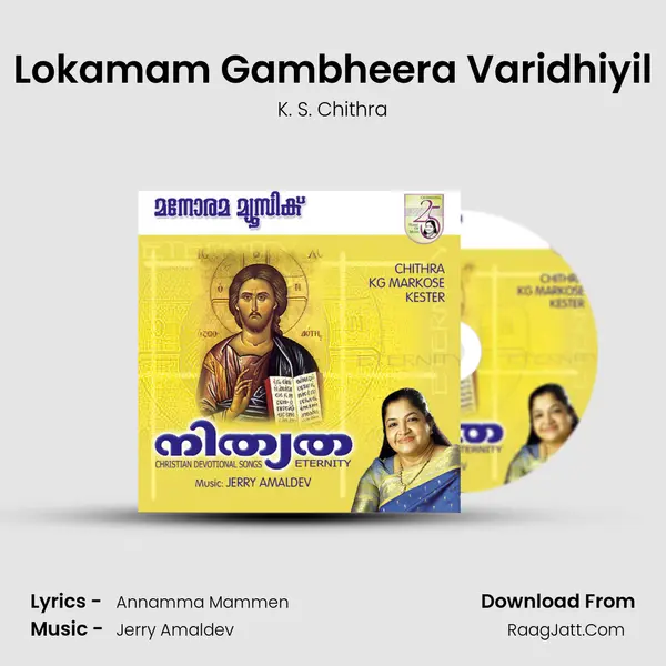 Lokamam Gambheera Varidhiyil Song mp3 | K. S. Chithra