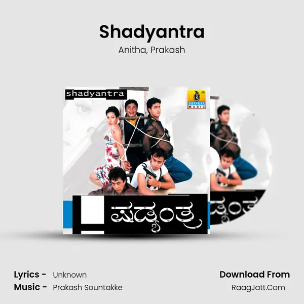 Shadyantra Song mp3 | Anitha