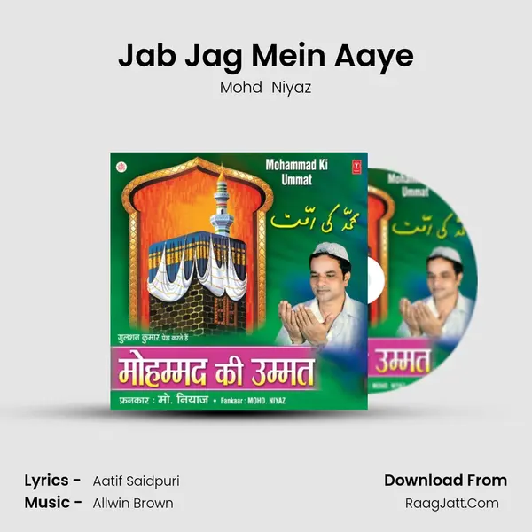 Jab Jag Mein Aaye mp3 song