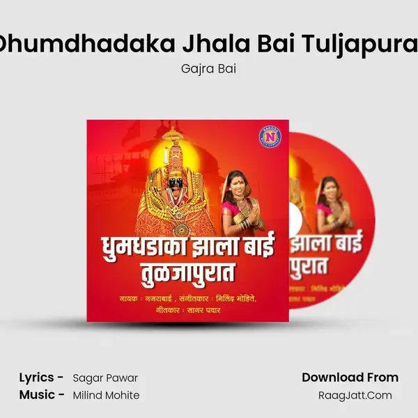 Dhumdhadaka Jhala Bai Tuljapurat Song mp3 | Gajra Bai