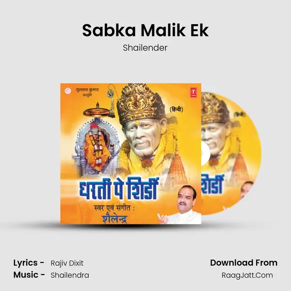 Sabka Malik Ek mp3 song