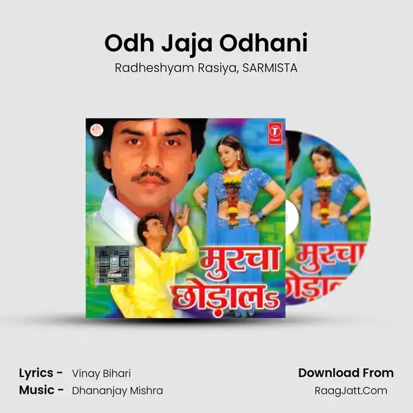 Odh Jaja Odhani Song mp3 | Radheshyam Rasiya