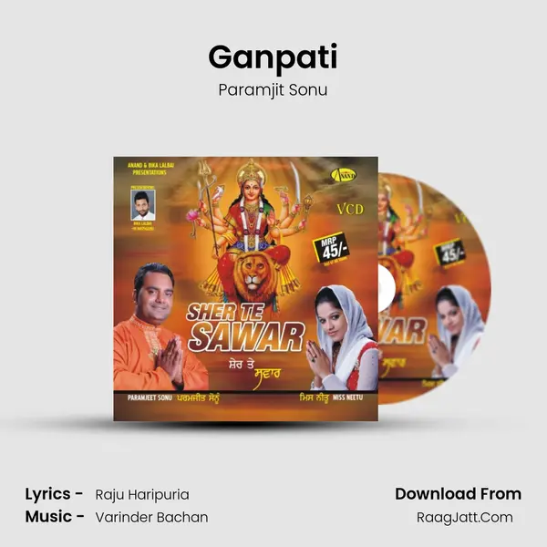 Ganpati mp3 song