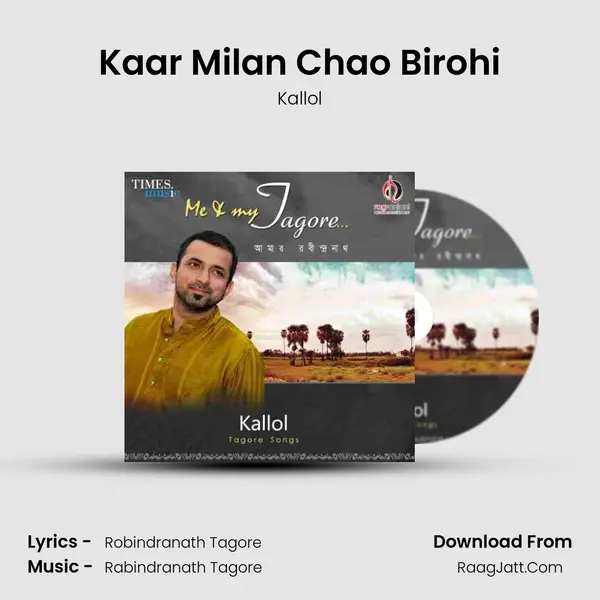 Kaar Milan Chao Birohi mp3 song