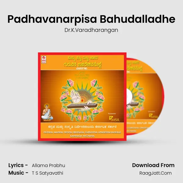 Padhavanarpisa Bahudalladhe Song mp3 | Dr.K.Varadharangan