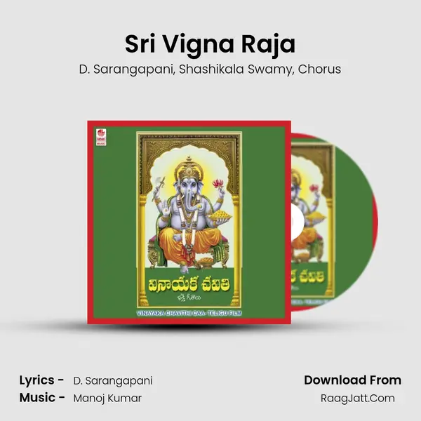 Sri Vigna Raja mp3 song