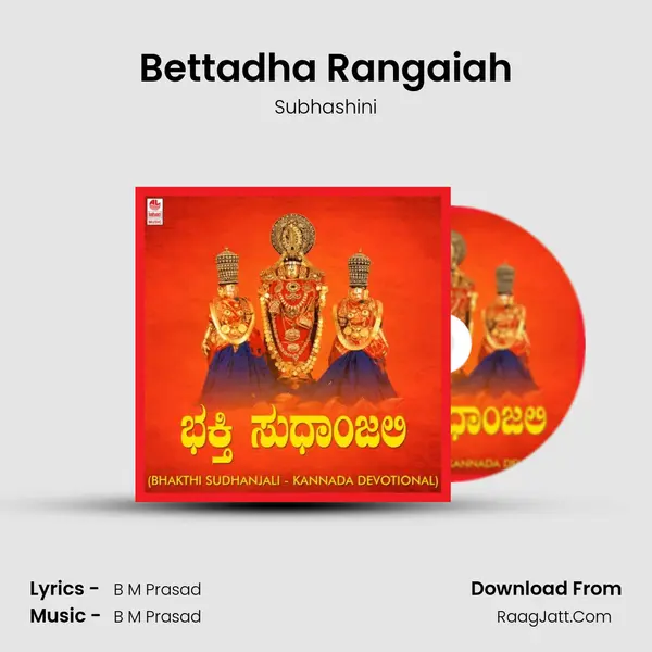 Bettadha Rangaiah mp3 song