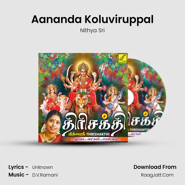 Aananda Koluviruppal mp3 song