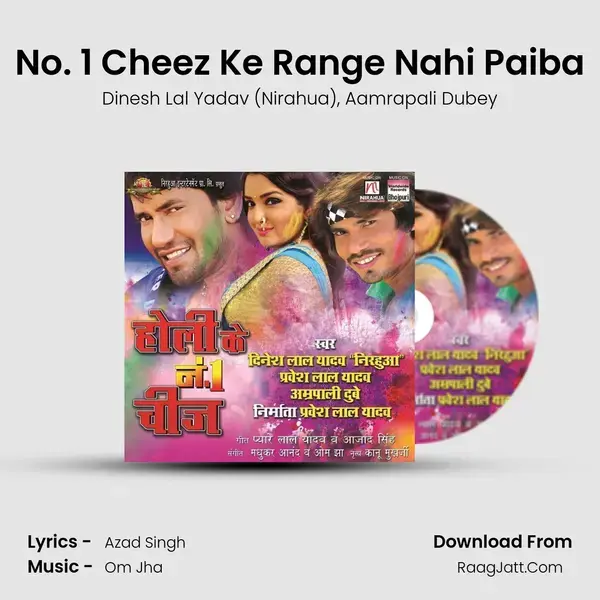 No. 1 Cheez Ke Range Nahi Paiba Song mp3 | Dinesh Lal Yadav (Nirahua)