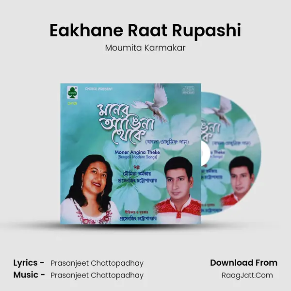 Eakhane Raat Rupashi Song mp3 | Moumita Karmakar