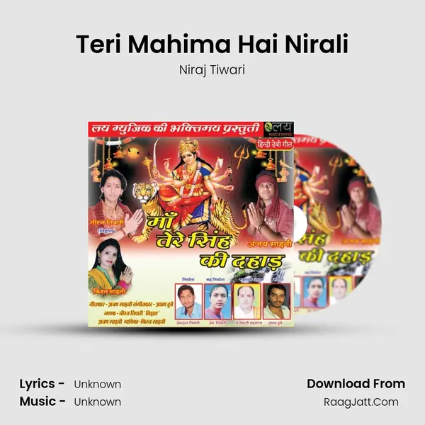 Teri Mahima Hai Nirali mp3 song