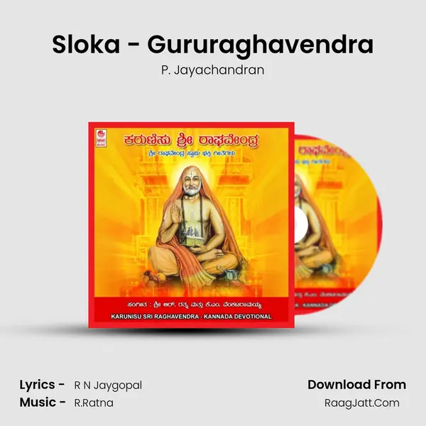 Sloka - Gururaghavendra Song mp3 | P. Jayachandran