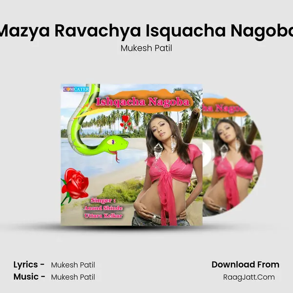 Mazya Ravachya Isquacha Nagoba mp3 song