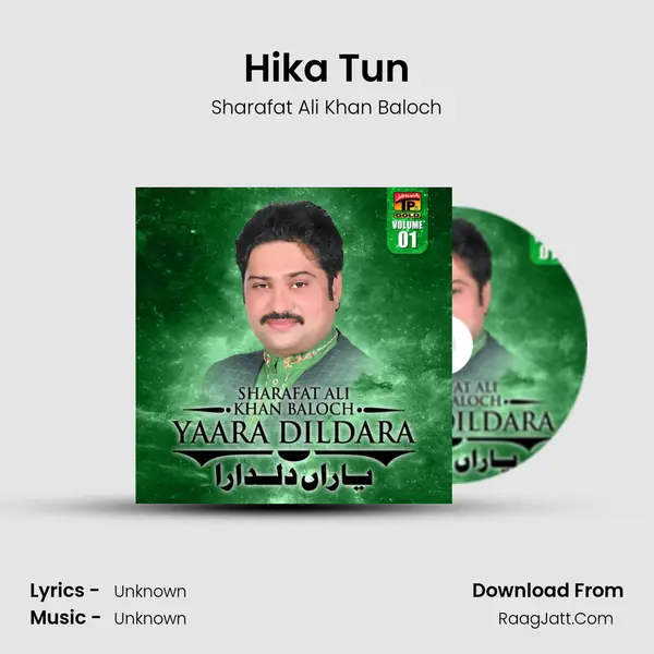 Hika Tun Song mp3 | Sharafat Ali Khan Baloch