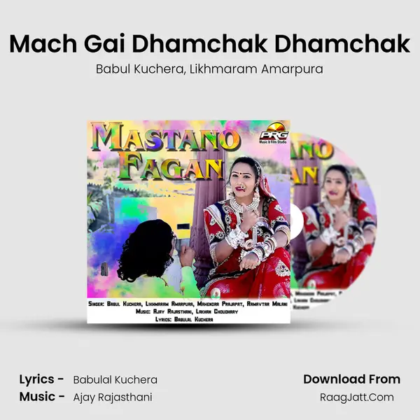 Mach Gai Dhamchak Dhamchak Song mp3 | Babul Kuchera