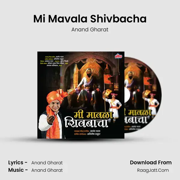 Mi Mavala Shivbacha Song mp3 | Anand Gharat