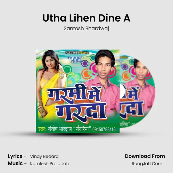 Utha Lihen Dine A Song mp3 | Santosh Bhardwaj