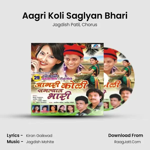 Aagri Koli Saglyan Bhari Song mp3 | Jagdish Patil