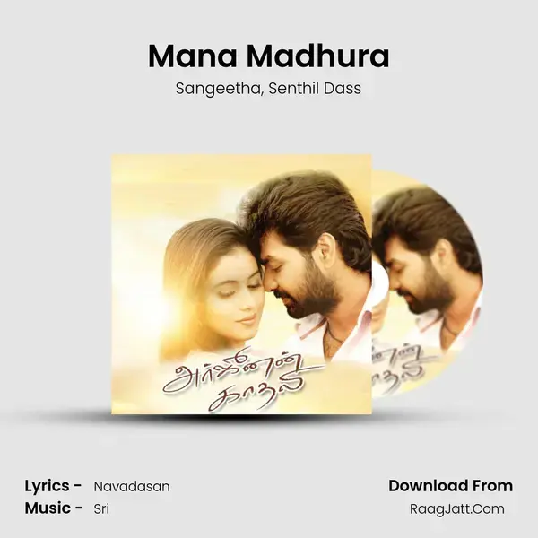 Mana Madhura Song mp3 | Sangeetha