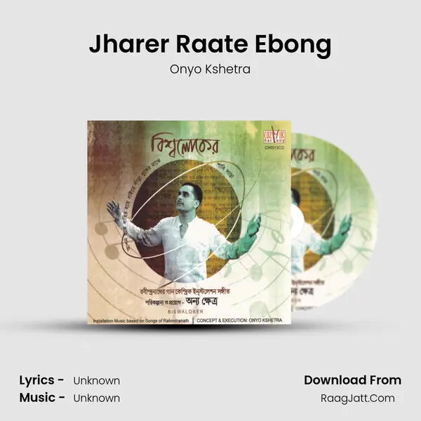 Jharer Raate Ebong mp3 song