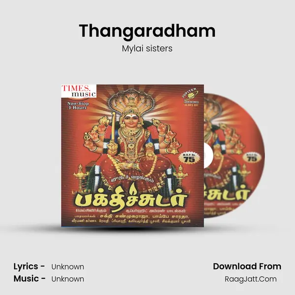 Thangaradham Song mp3 | Mylai sisters