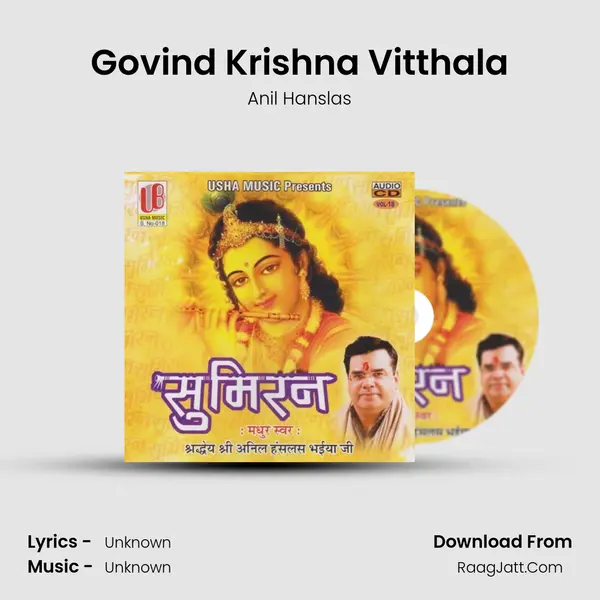 Govind Krishna Vitthala Song mp3 | Anil Hanslas