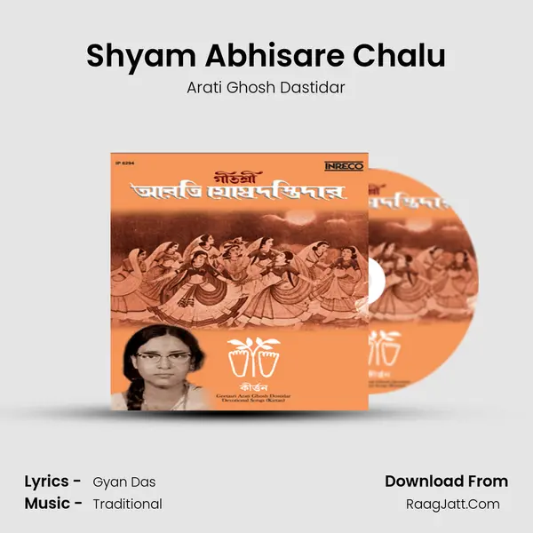 Shyam Abhisare Chalu mp3 song