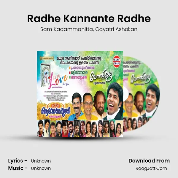 Radhe Kannante Radhe Song mp3 | Sam Kadammanitta