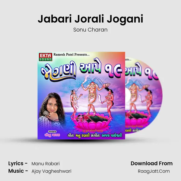 Jabari Jorali Jogani Song mp3 | Sonu Charan