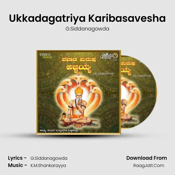 Ukkadagatriya Karibasavesha mp3 song