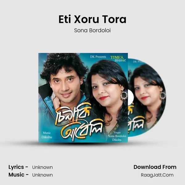 Eti Xoru Tora Song mp3 | Sona Bordoloi