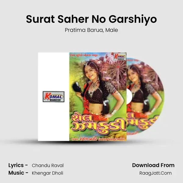 Surat Saher No Garshiyo mp3 song