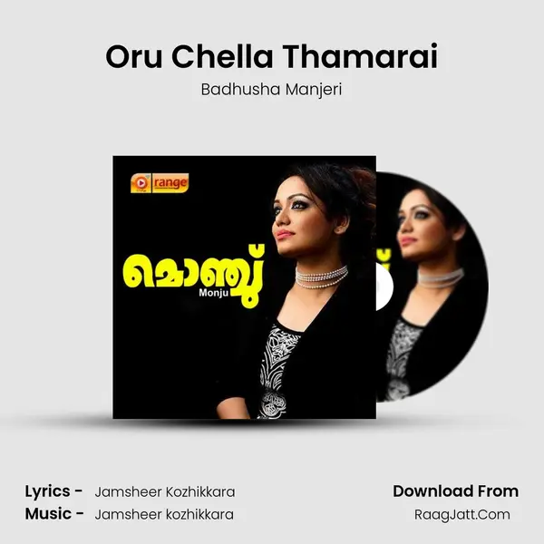 Oru Chella Thamarai Song mp3 | Badhusha Manjeri