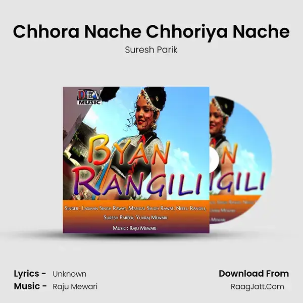 Chhora Nache Chhoriya Nache Song mp3 | Suresh Parik