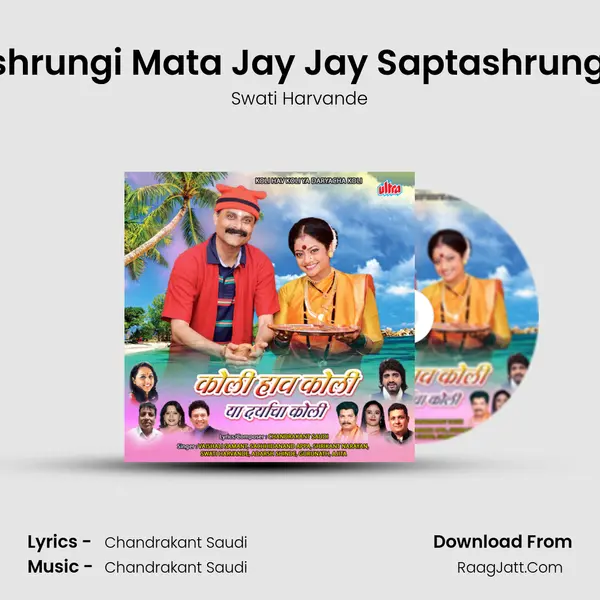 Saptashrungi Mata Jay Jay Saptashrungi Mata mp3 song