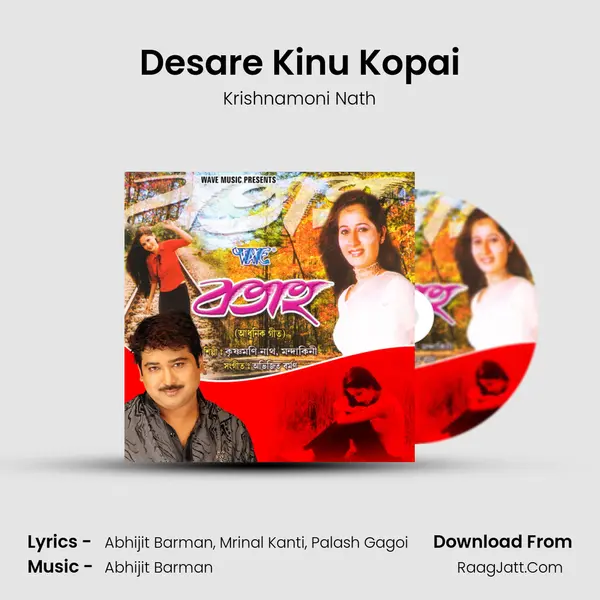 Desare Kinu Kopai Song mp3 | Krishnamoni Nath